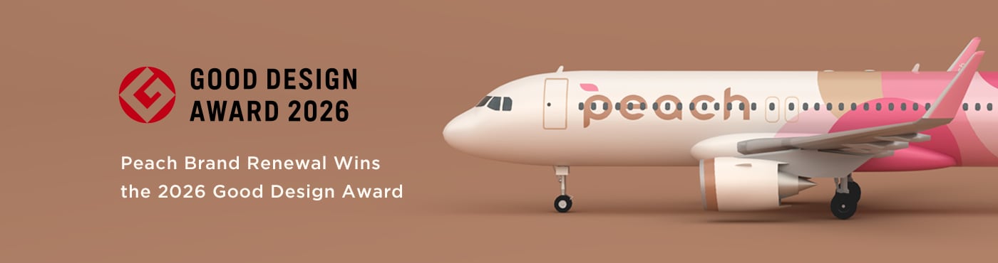 Good Design Award