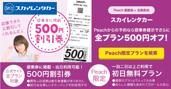 Jネットレンタカー