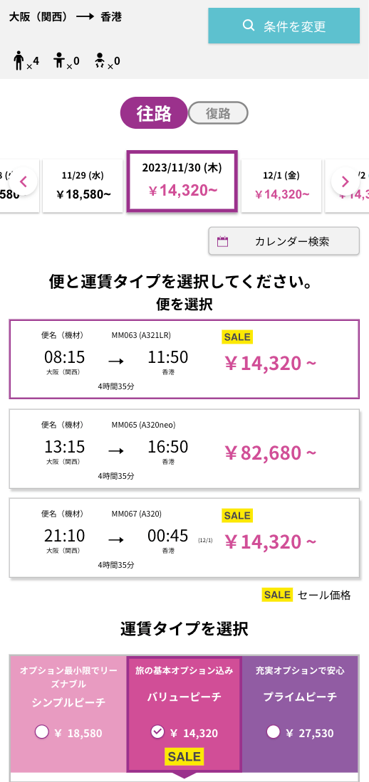 購入方法