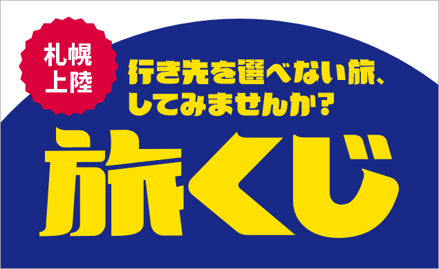 公式 ピーチ Peach Aviation