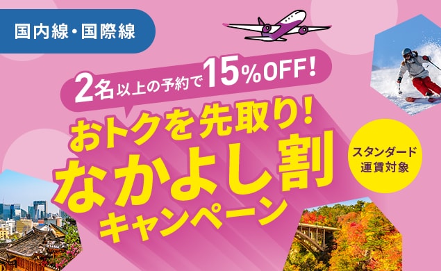 【peach様】専用ページ ぴーち様専用ページ 公式】Peach ピーチ | Peach Aviation株式会社