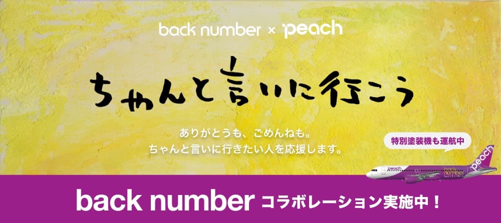 ちゃんと言いに行こう