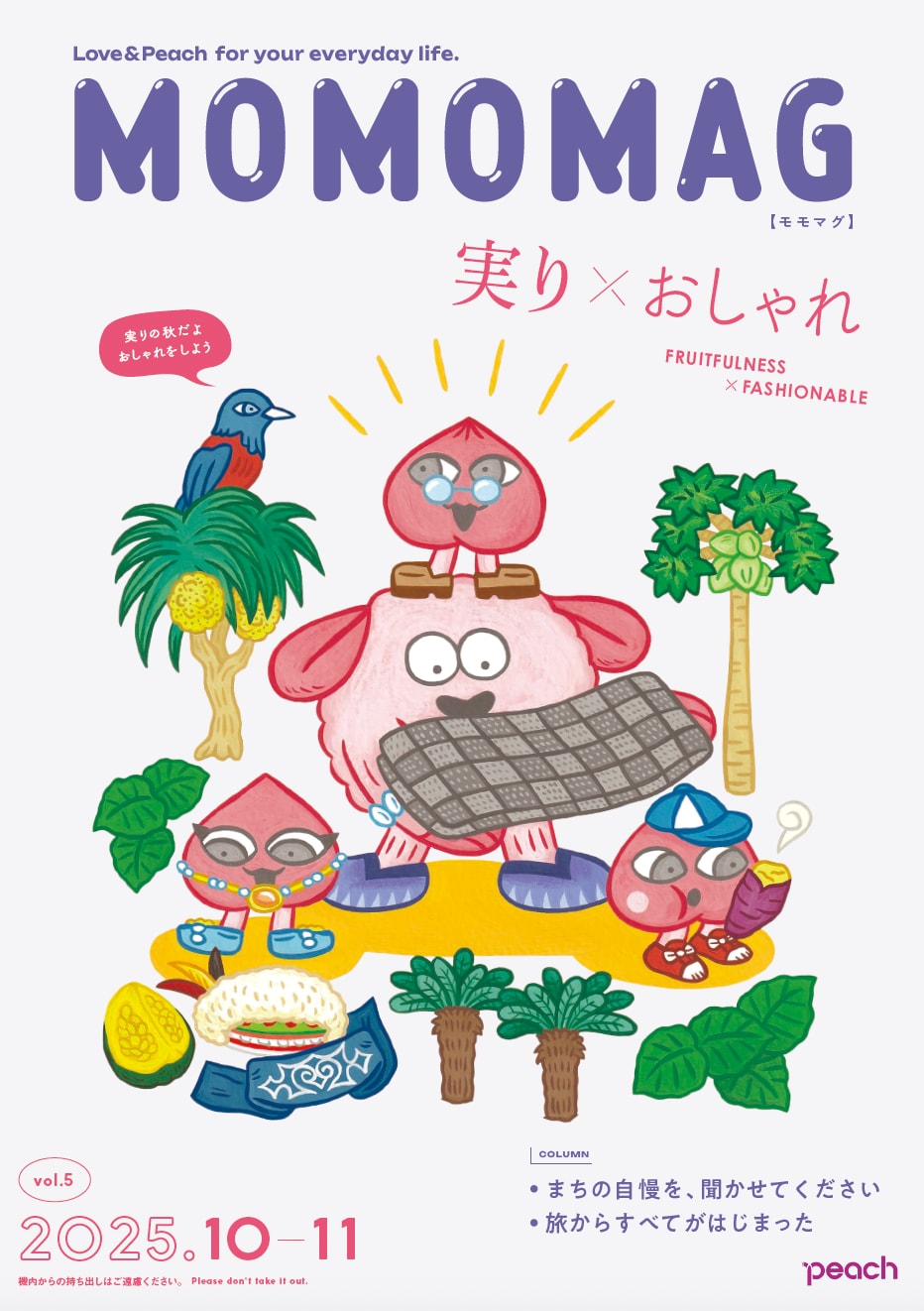 momomag vol.5