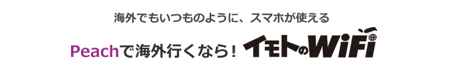 img_imoto_201701_sp01.png