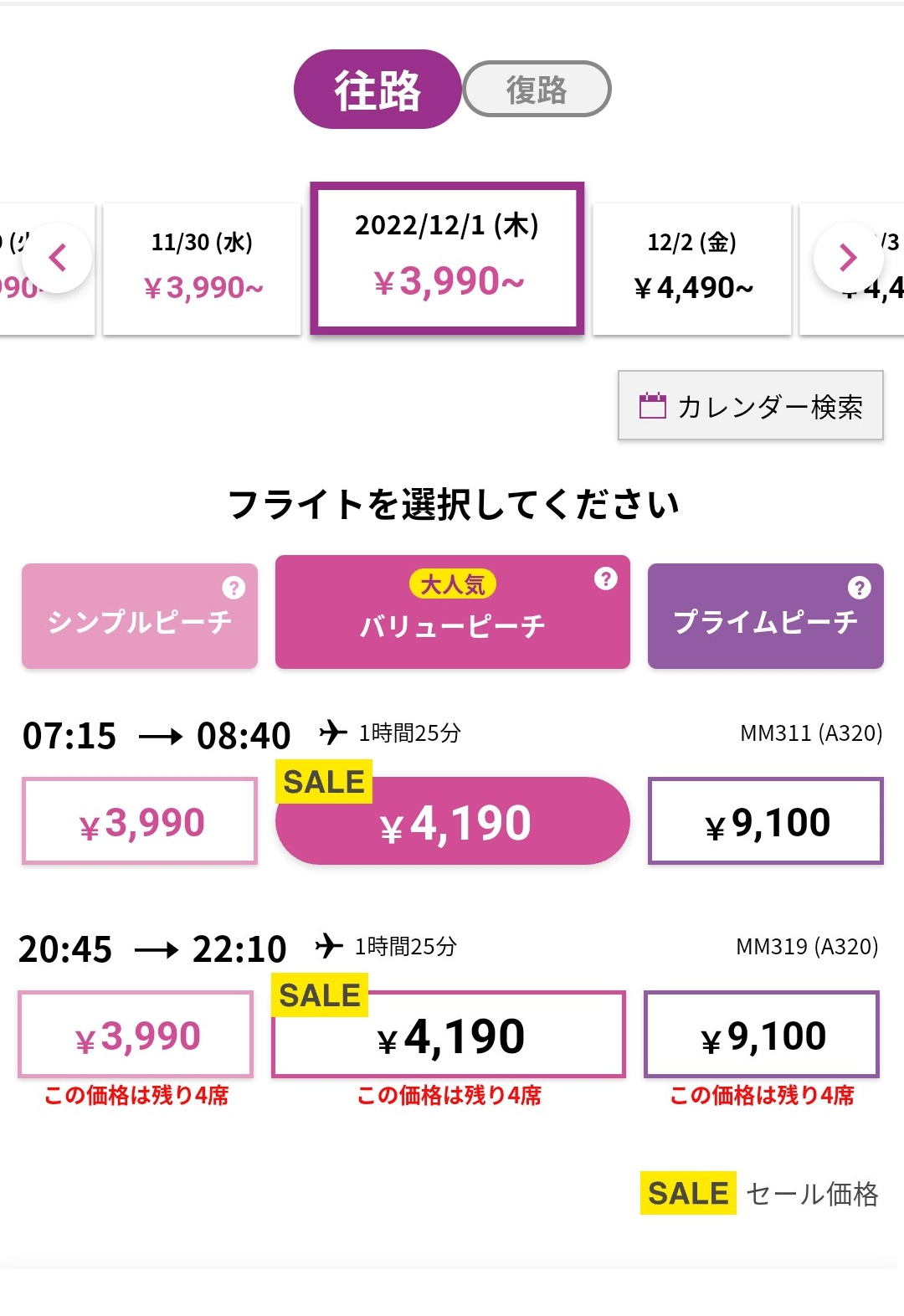 往復送料無料 世界の航空会社の時刻表 ランダムP hostiesurprises.com