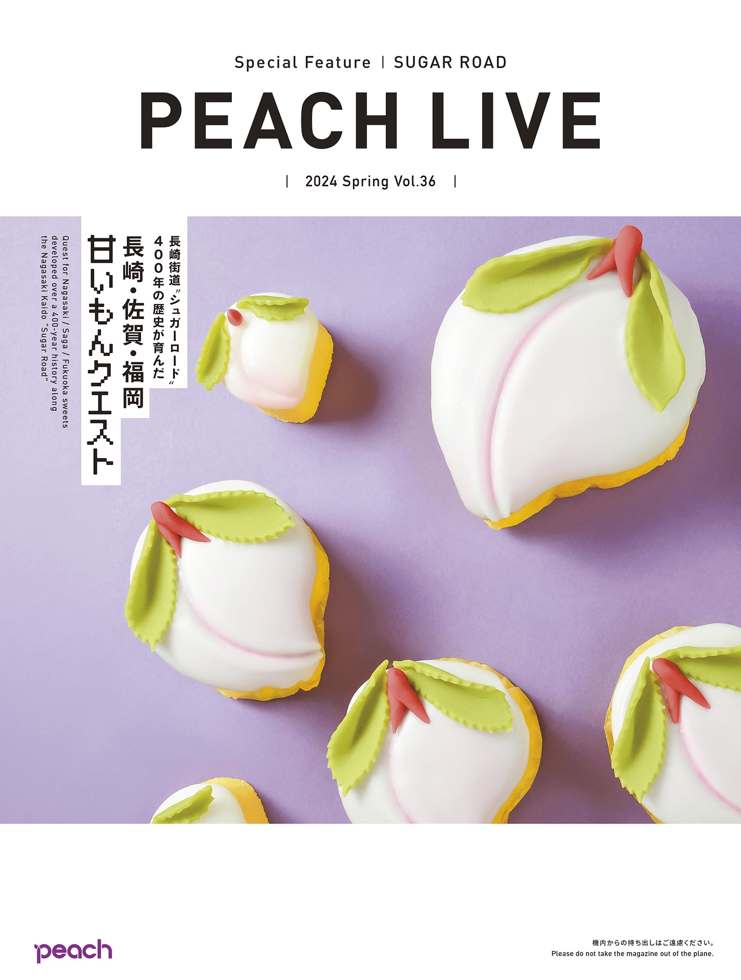 PEACHLIVE_vol36_cover.png