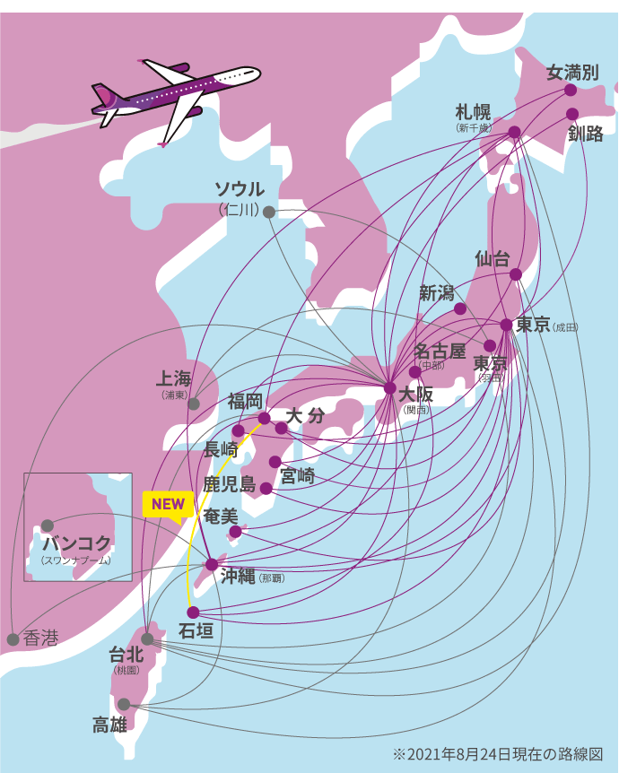 ピーチ公式 就航地ガイド一覧 Peach Aviation