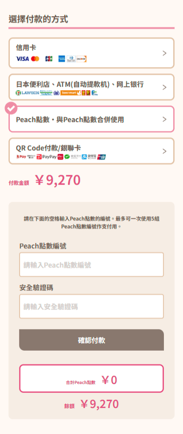 Images：適用於智慧型手機的 Peach Point 螢幕