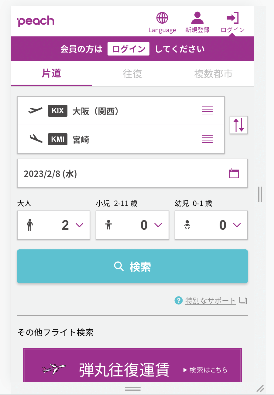 購入方法