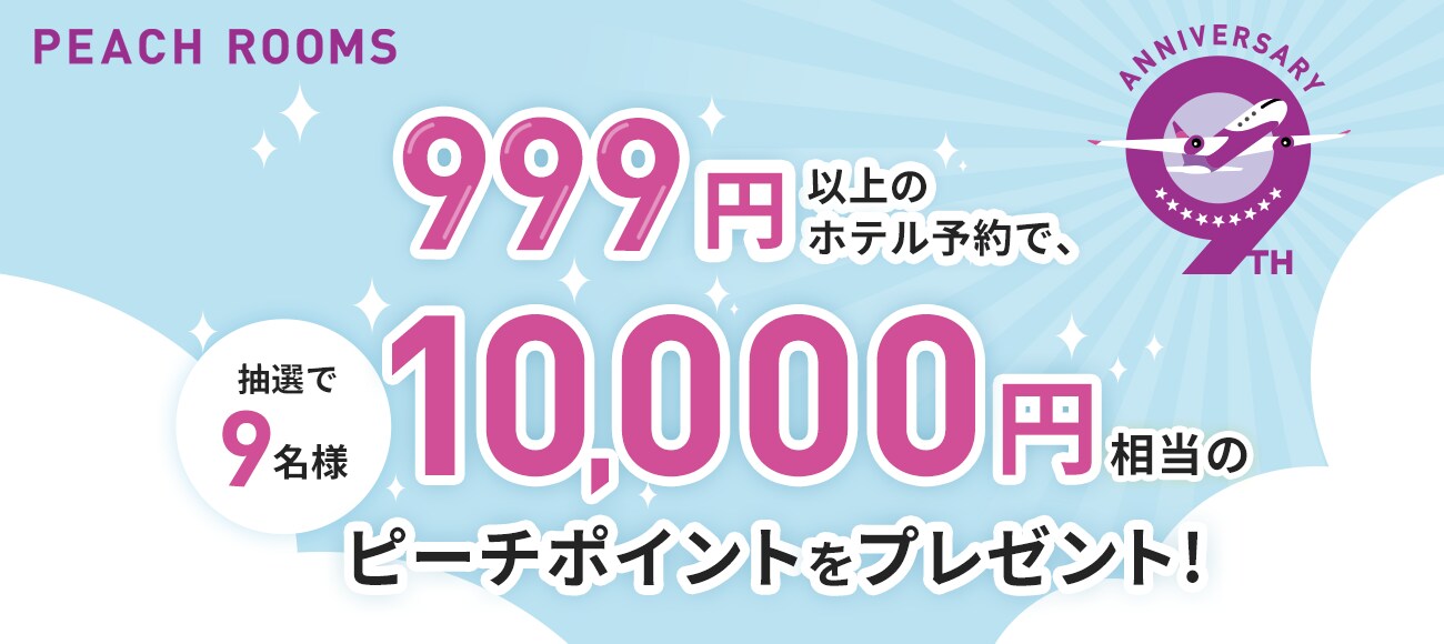 公式 ピーチ Peach Aviation