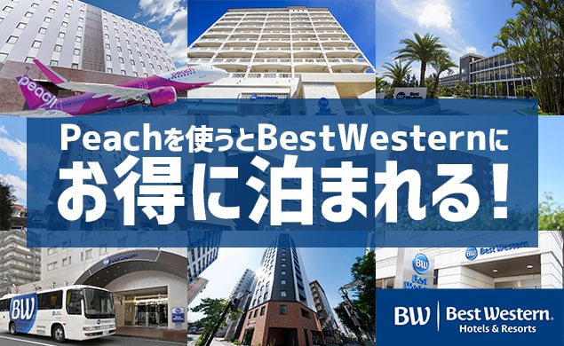 公式 ピーチ Peach Aviation 公式 ピーチ Peach Aviation