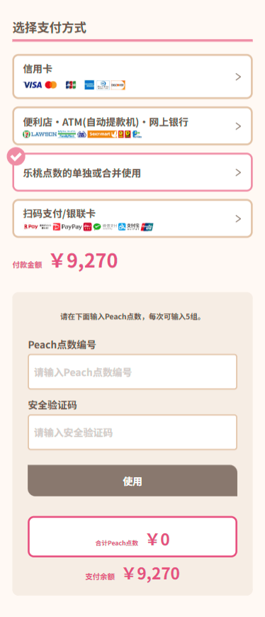 Images:适用于智能手机的 Peach Point 屏幕