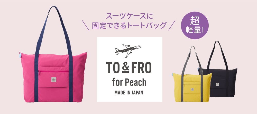 TO&FRO トートバッグ