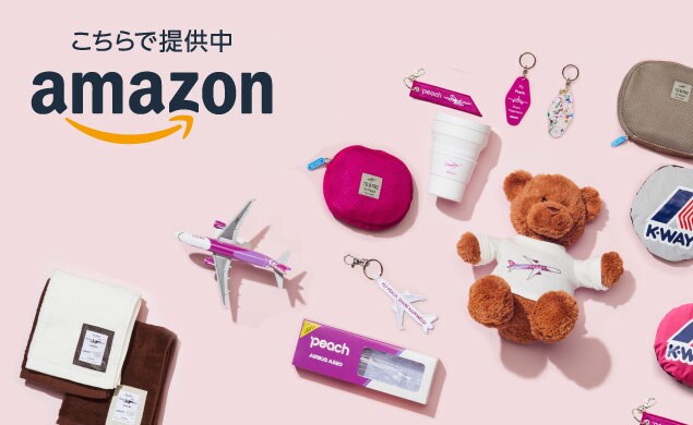 AmazonでもPeachグッズ販売中！