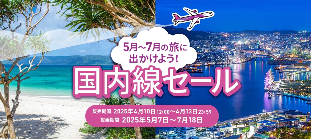 公式】Peach ピーチ | Peach Aviation株式会社