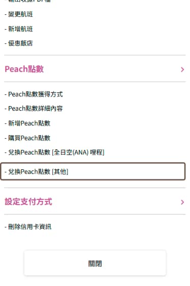 Images: Peach Point