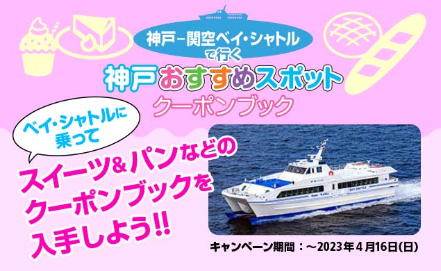 こうべ未来都市機構
