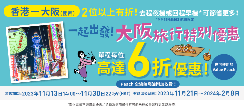 peach earlybird