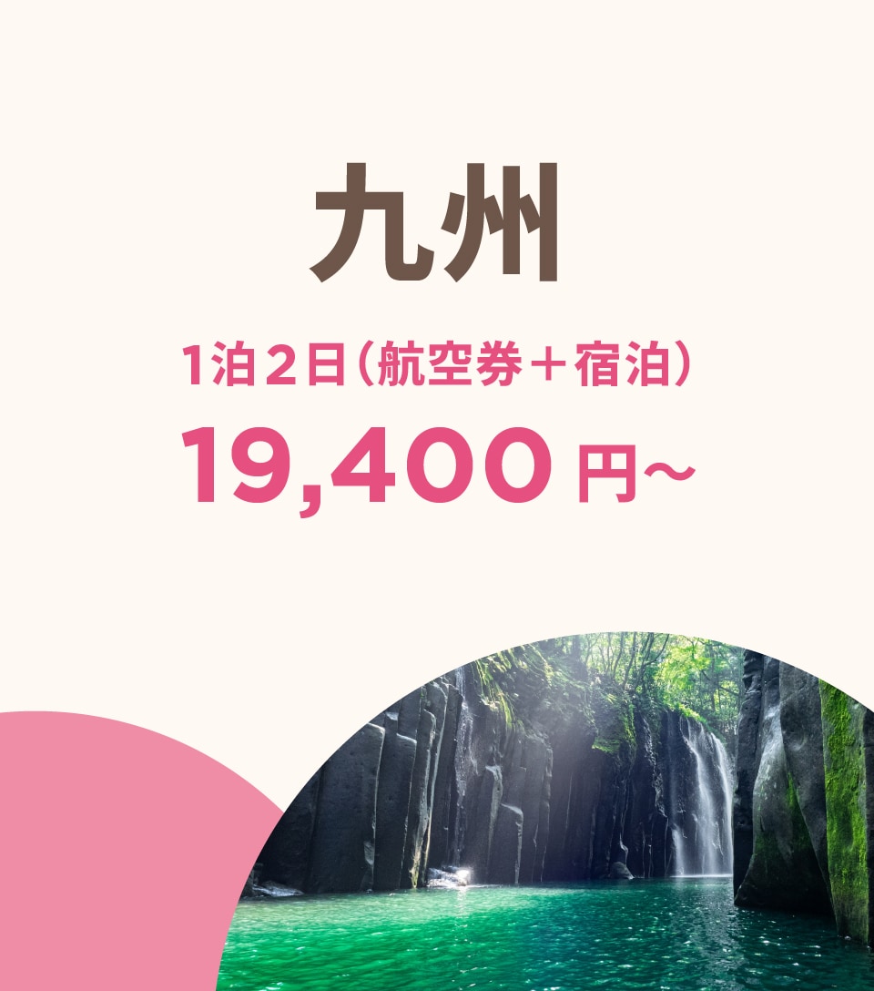 Peach TRAVEL ピーチ トラベル | Peach Aviation株式会社