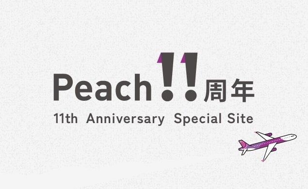 Peach 11th Anniversary Special Site