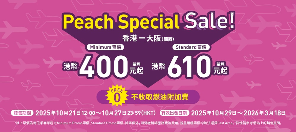 Peach Special Sale
