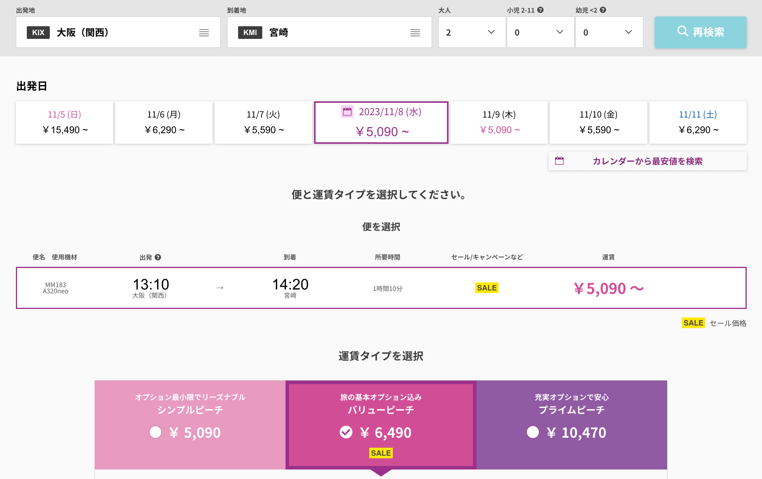 購入方法