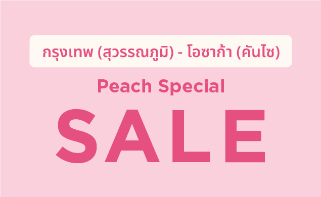 Peach Special Sale