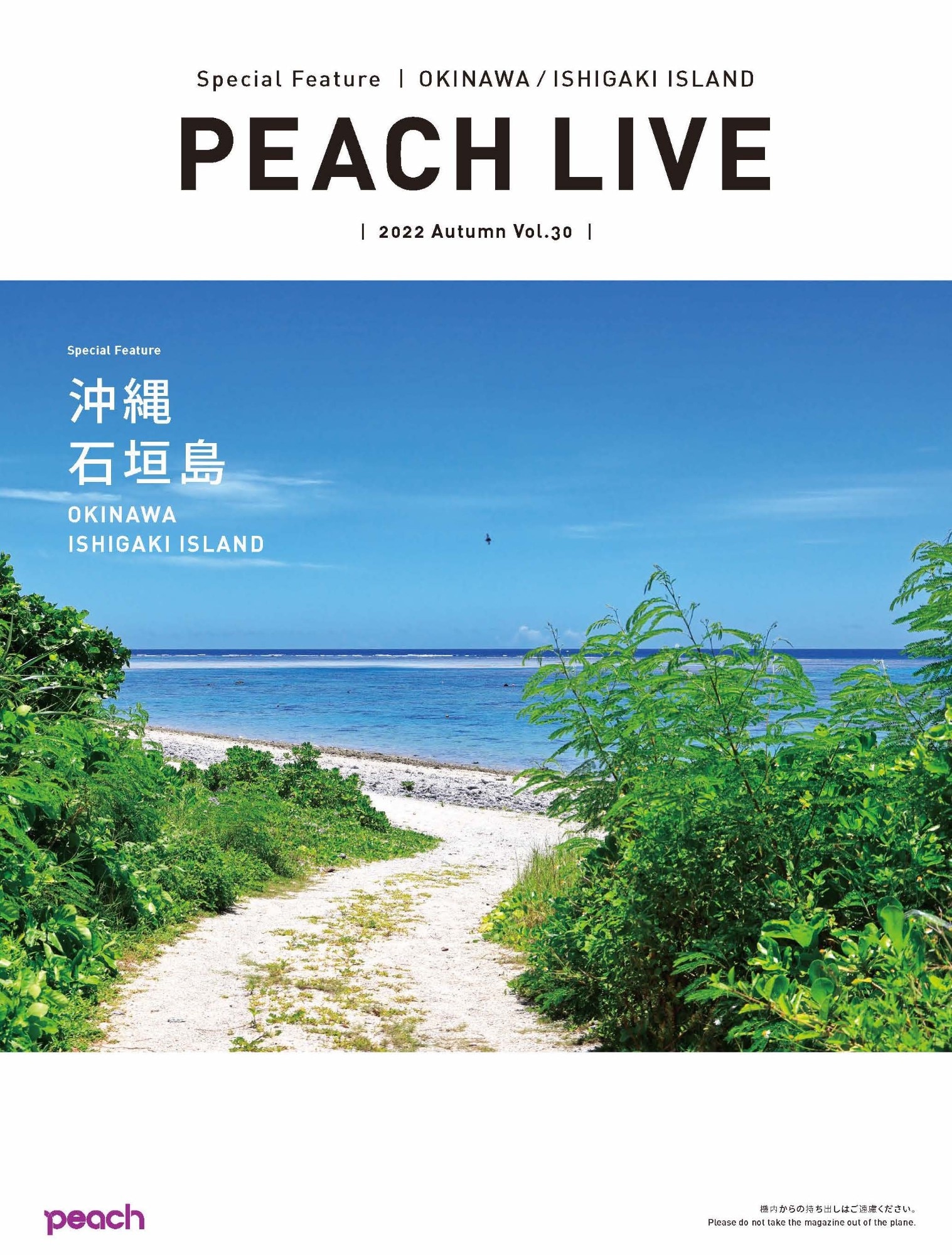 PEACHLIVE_30.jpg