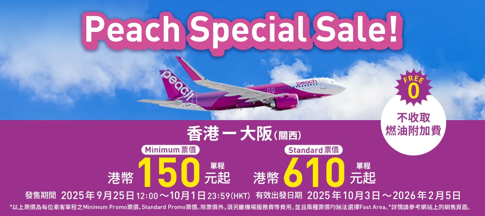Peach Special Sale