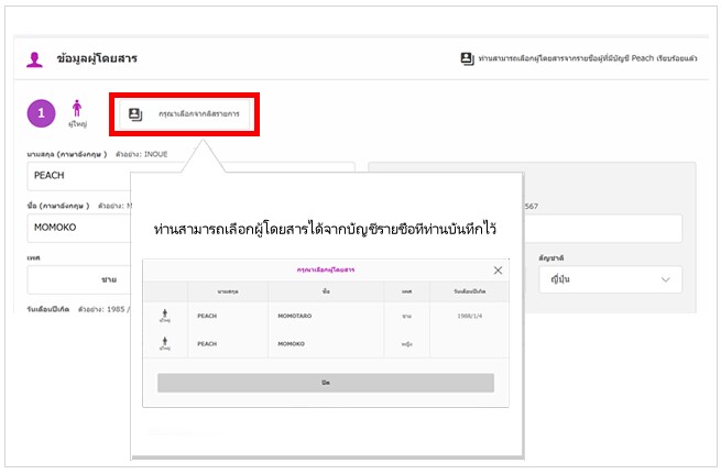 How to Edit Profile Info