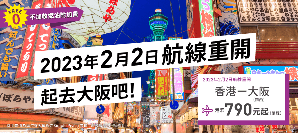 國際航線即將回歸！