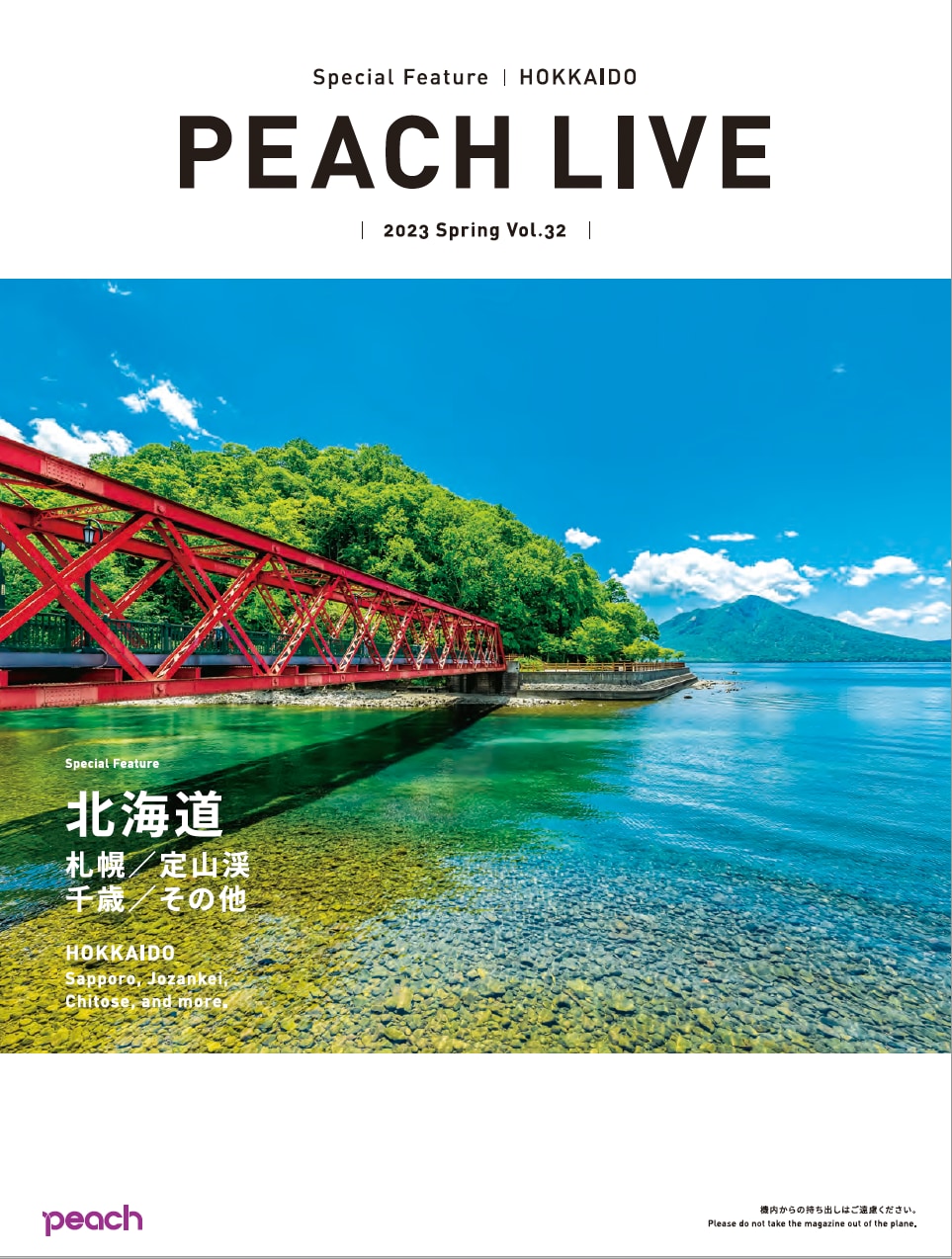 PEACHLIVE_32.png