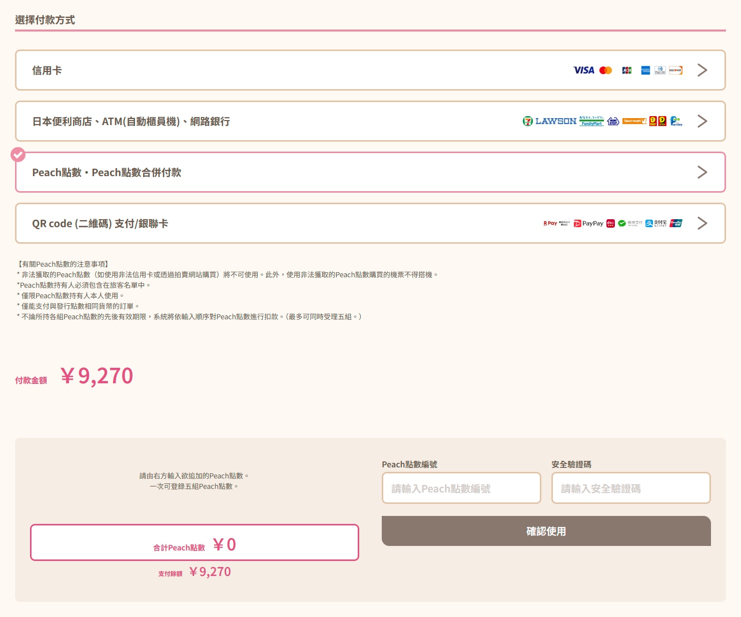 Images:適用於 PC 的 Peach Point 螢幕