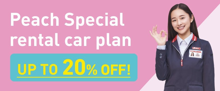 Peach Special rental car plan UP TO 20% OFF!