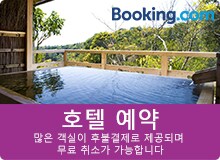 호텔을 예약하다