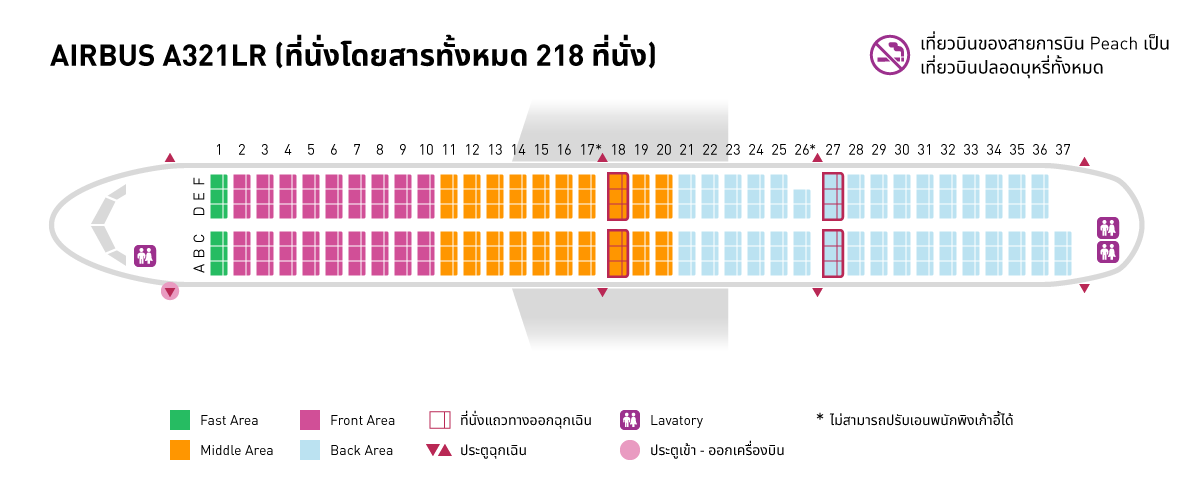 A321LR Seat Map