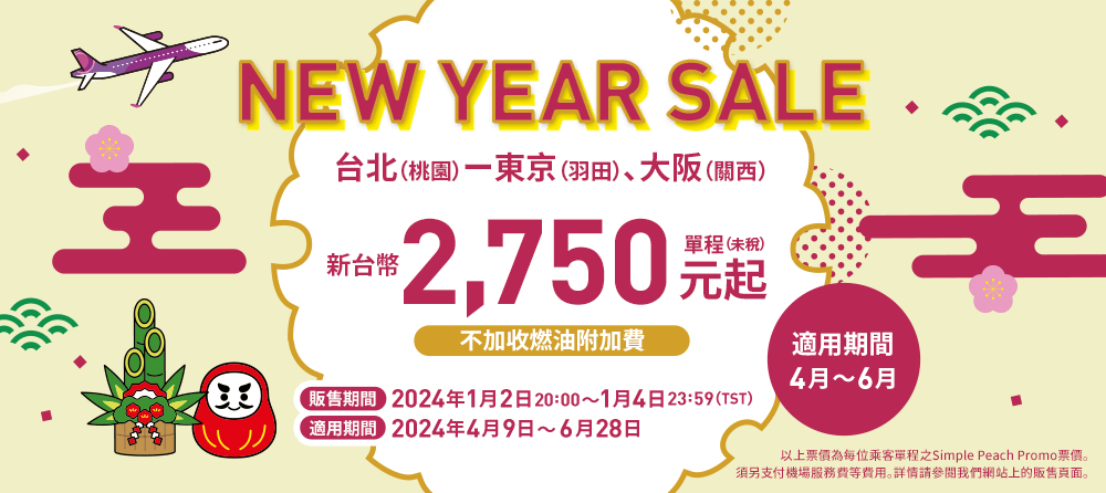 NEW YEAR SALE