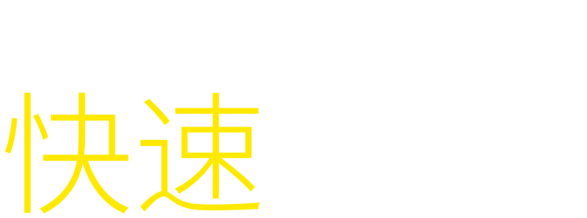 Peachアプリなら、最速チェックイン