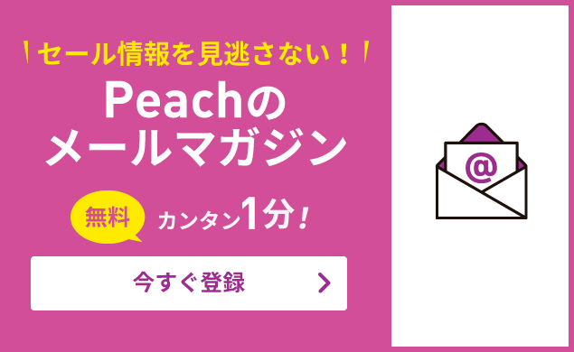 公式】Peach ピーチ | Peach Aviation株式会社