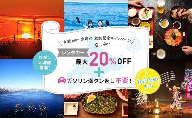 公式 ピーチ Peach Aviation 公式 ピーチ Peach Aviation