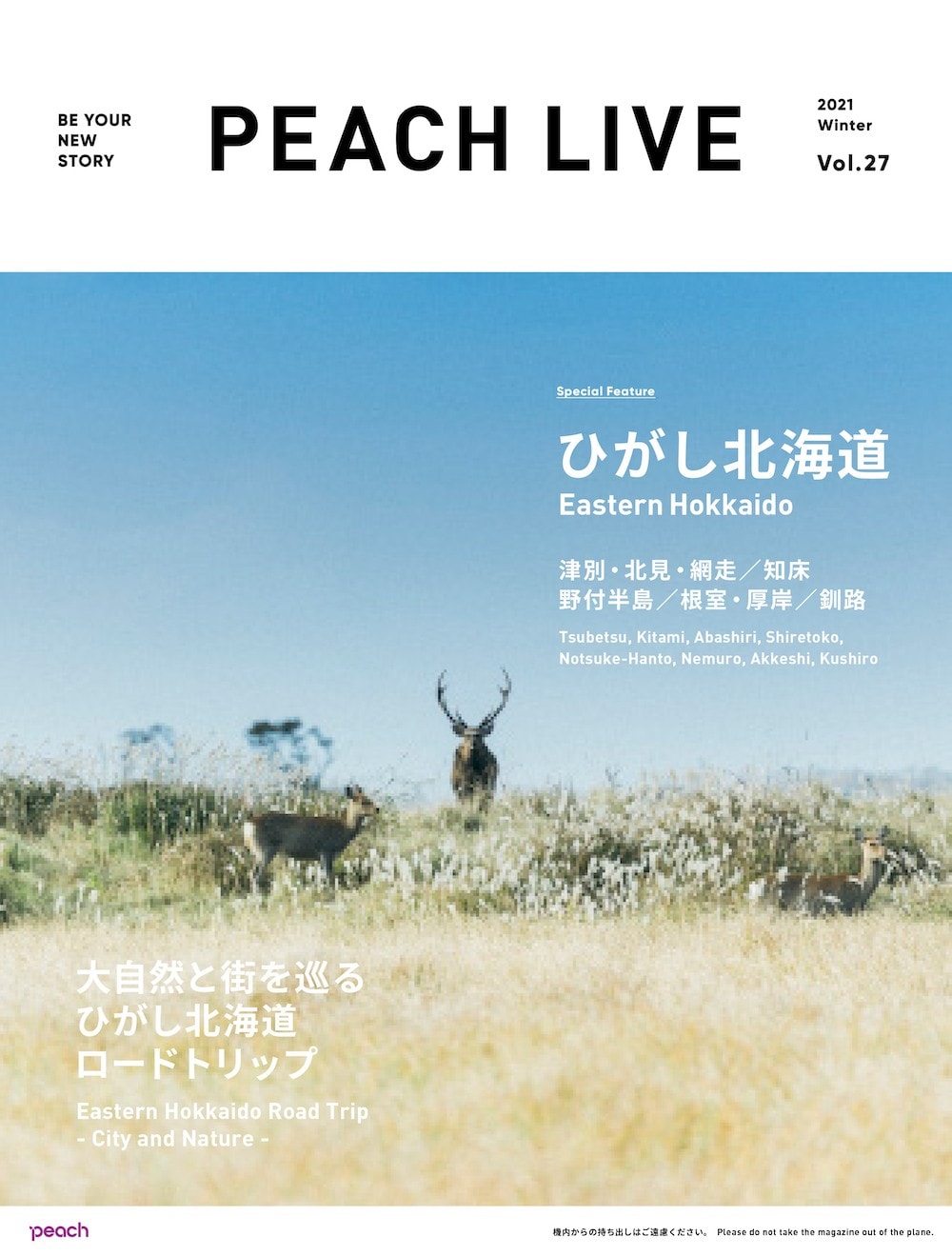 PEACHLIVE_27.jpg