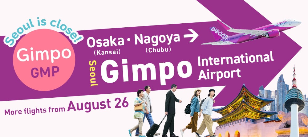 Fly to Gimpo International Airport(Seoul) from Osaka and Nagoya!
