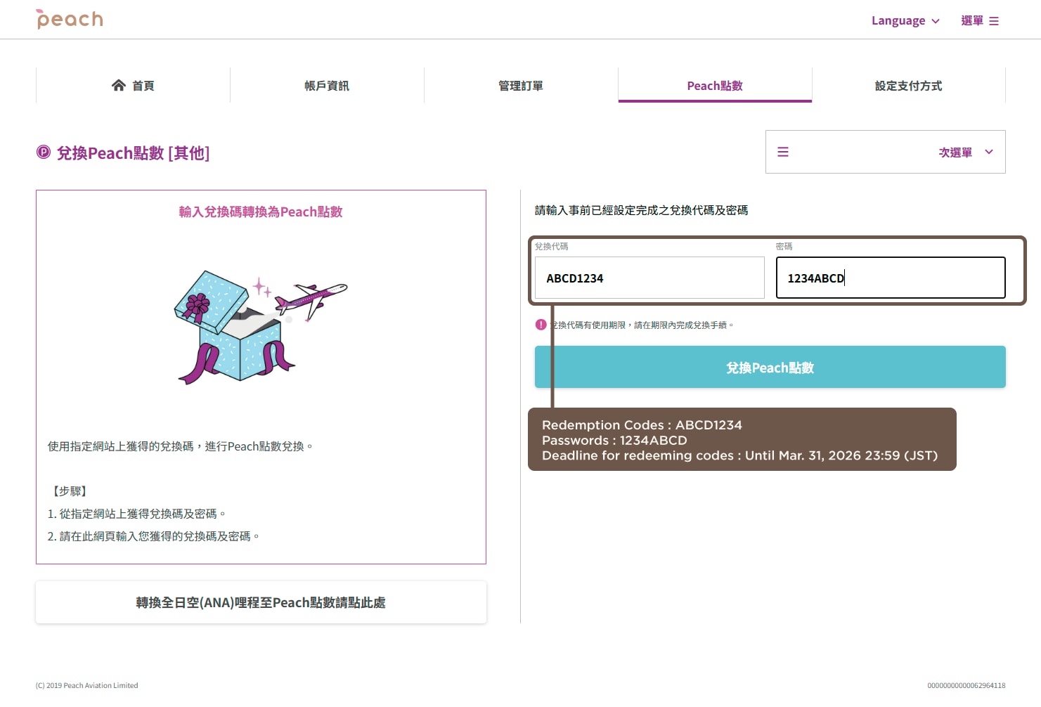 Images:適用於 PC 的 Peach Point 螢幕