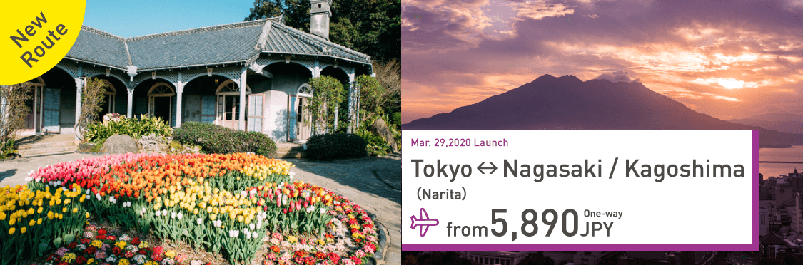 We’re launching Tokyo (Narita) - Nagasaki & Kagoshima routes in March We’re launching Tokyo (Narita) - Nagasaki & Kagoshima routes in March