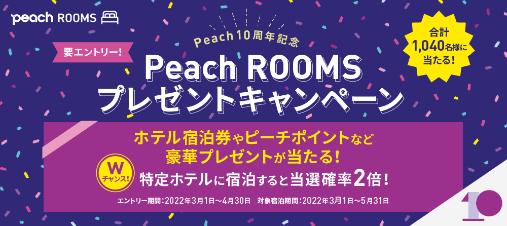 公式 ピーチ Peach Aviation