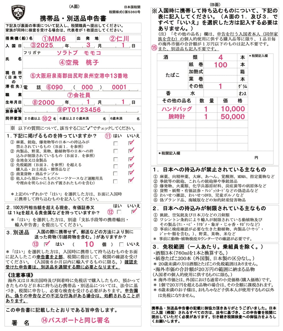 Images Declaration form