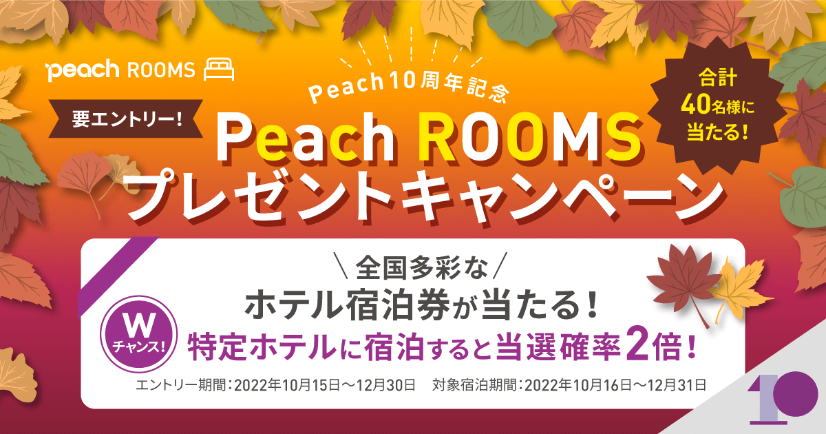 Peach ROOMS