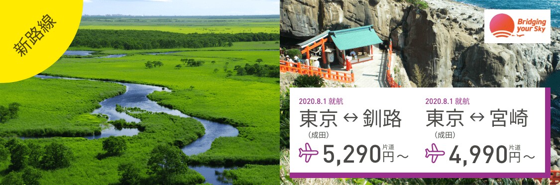 東京 釧路 ニュー 【釧路発着/ホテルニューオータニ東京】優雅に東京ロングステイ６日間