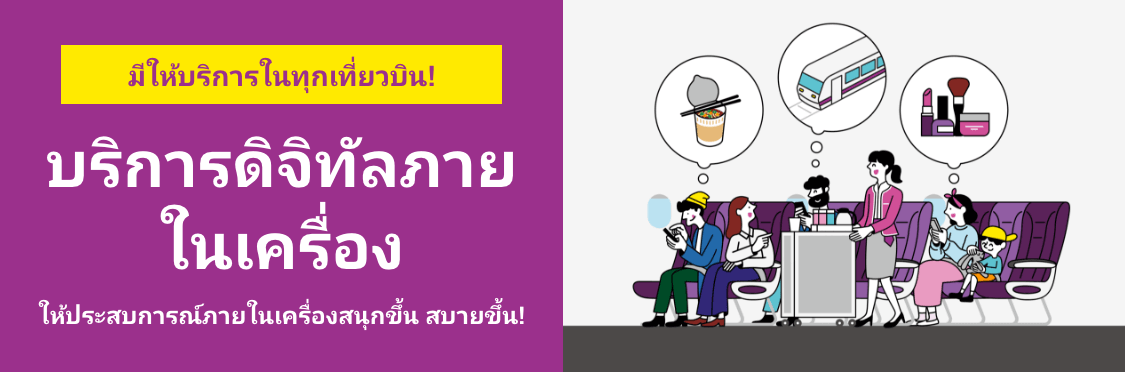 บริการดิจิทัลภายในเครื่อง