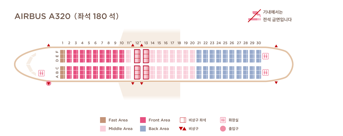 seatmap_A320_kr.png